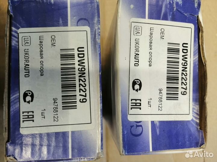 Опора шаровая Daewoo Nexia/Espero 94/Lanos 96