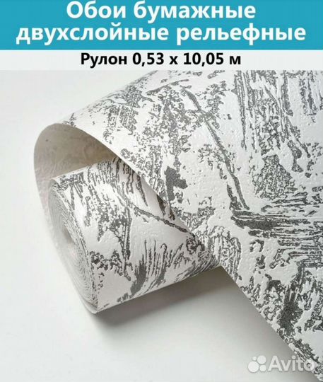 Обои бумажные остатки