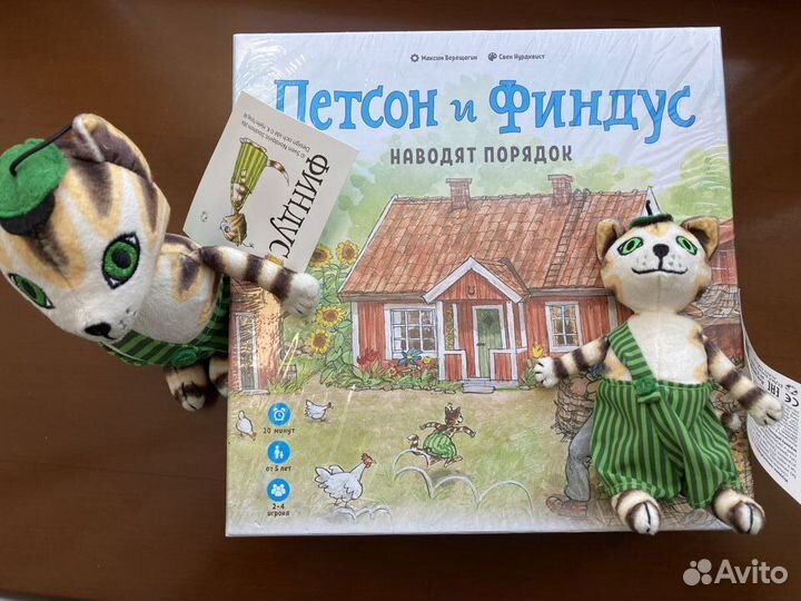 Петсон и Финдус настольная игра