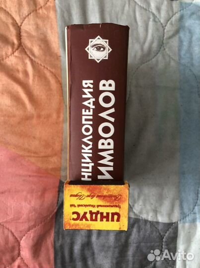 Книги знаков и символов