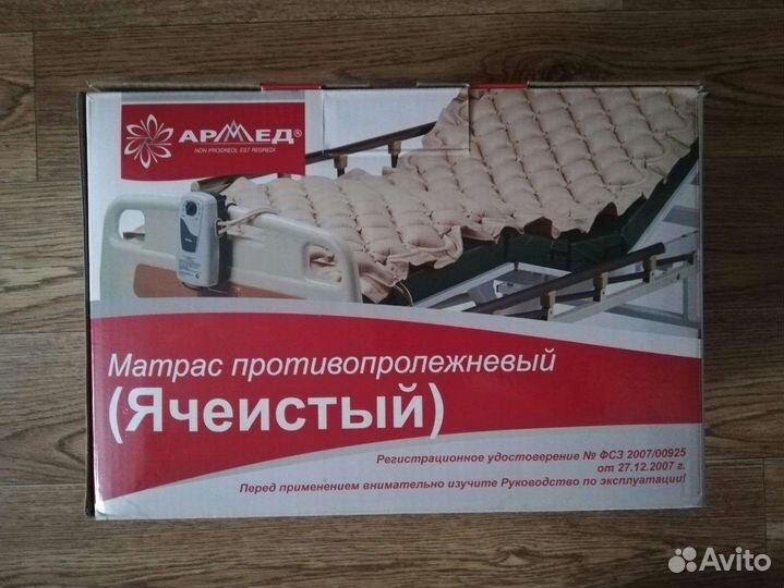 Противопролежневый ячеистый матрас 