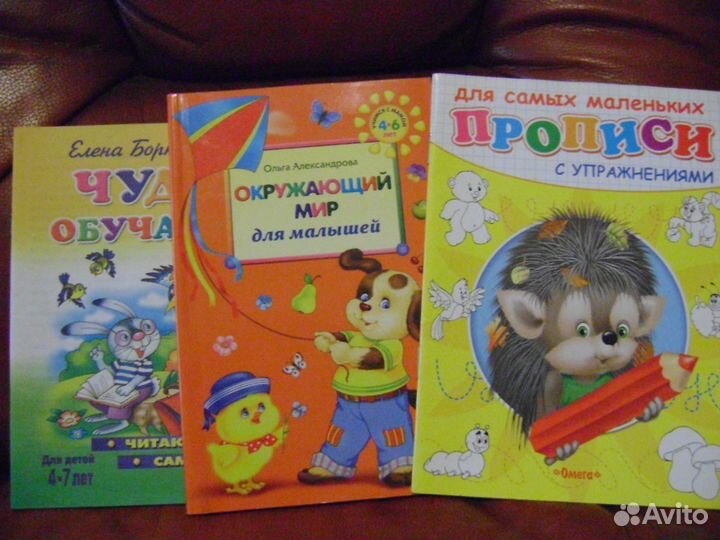 Детские познавательные книги.8 шт