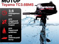 Лодочный мотор Toyama TC3,6BMS