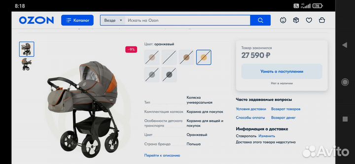 Коляска 2 в 1 Rant Fabio