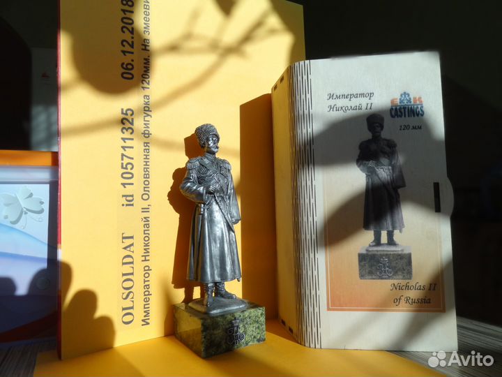 Оловянная фигурка 120 мм, Николай второй