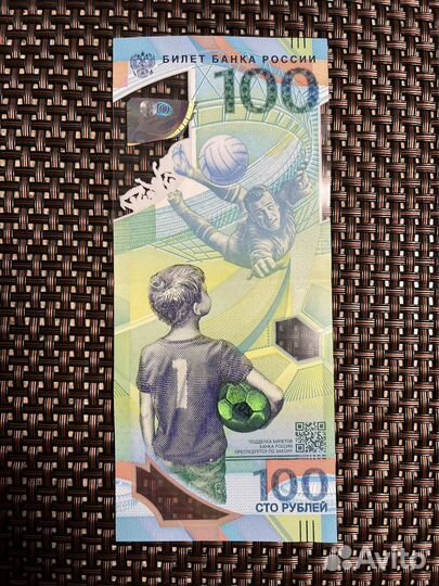 Банкнота сочи 2018