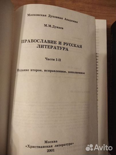 Книги по литературоведению