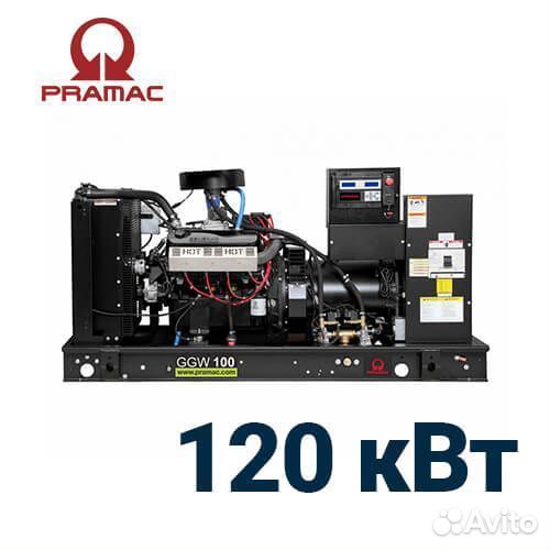 Газовый генератор Pramac ggw150g 120 квт
