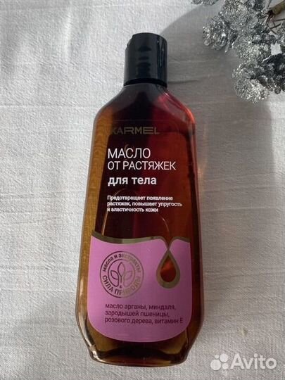 Масло Karmel от растяжек для беременных