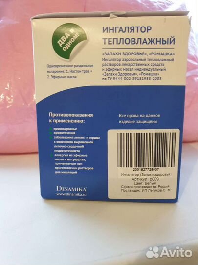 Ингалятор аэрозольный тепловлажный. Новый