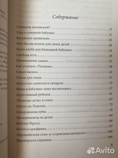 Екатерина Мурашова «Любить или воспитывать»