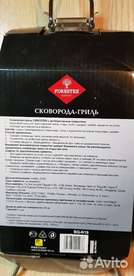 Сковорода гриль