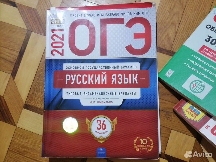 Справочники по огэ 2019-21