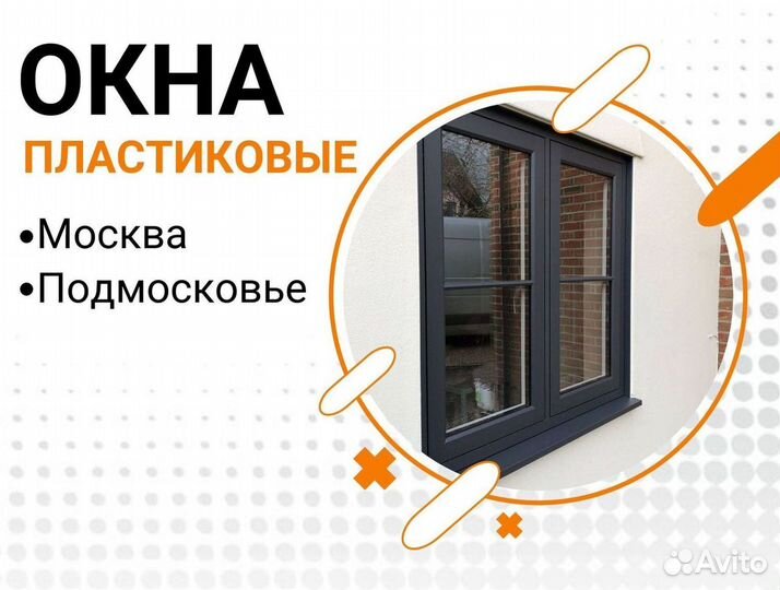 Пластиковые окна на балкон