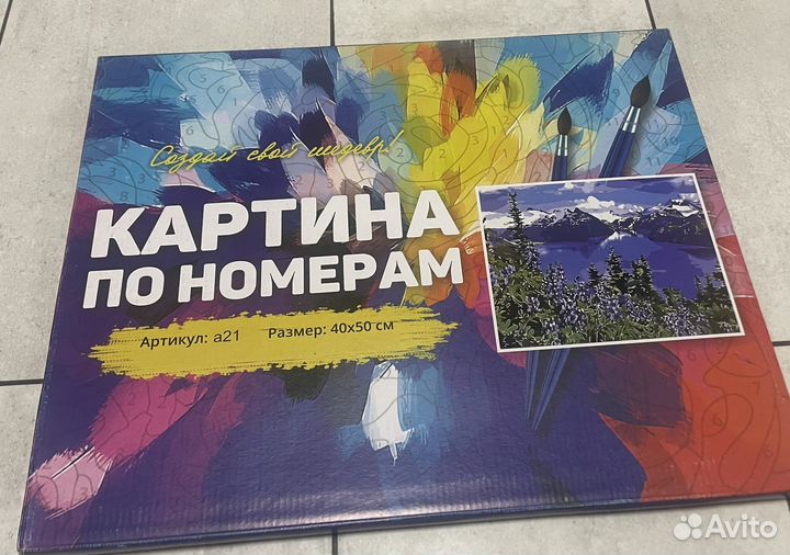 Картины по номерам