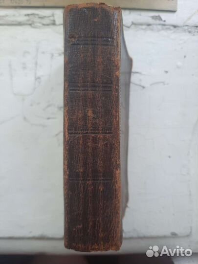 Новый завет и псалтырь 1890г