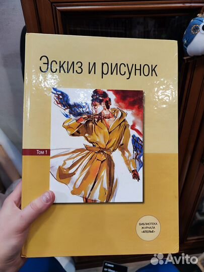 Эскиз рисунок 1 том