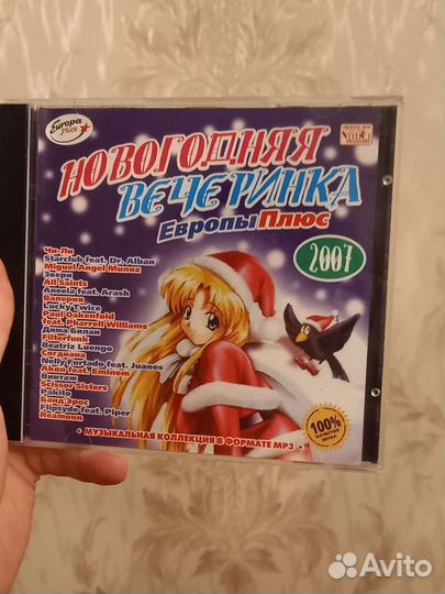 Диск с поп музыкой 2007 года