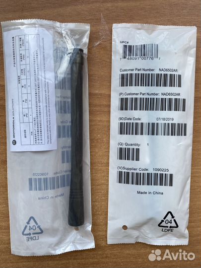 Антенна, скоба, зарядка, чехол для раций Motorola