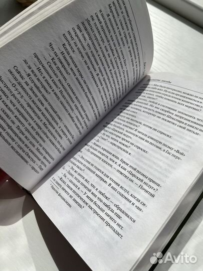 Виноваты звезды