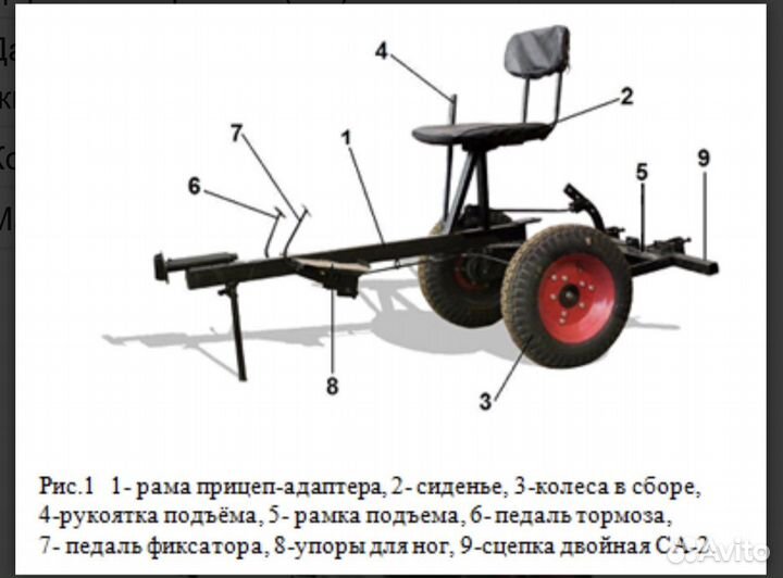 Адаптер для мотоблока