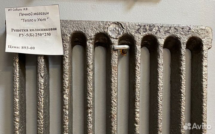 Решетка колосниковая