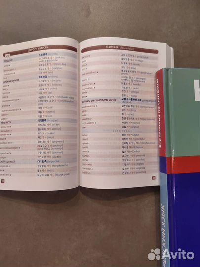 Корейский язык