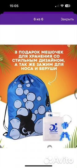 Набор для плавания новый на мальчика