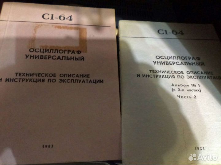 Осциллограф с1-64