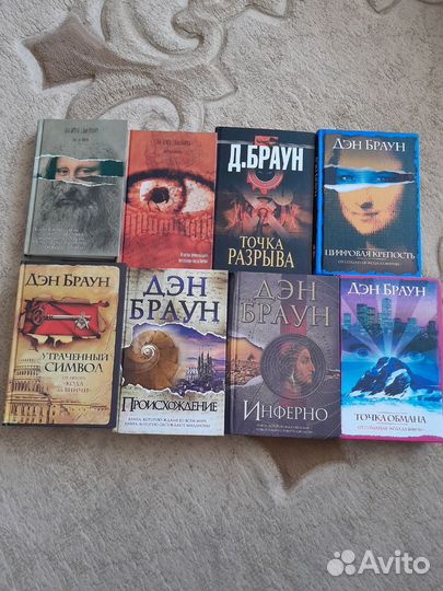 Книги Дэн Браун