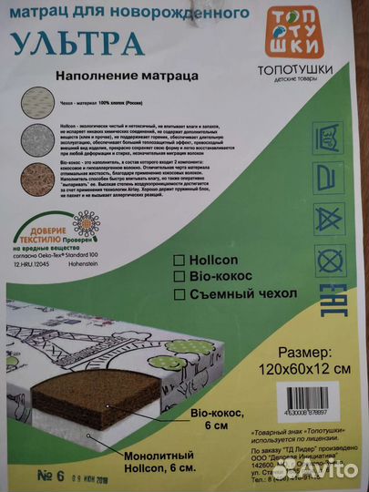 Продам детский матрас с кроваткой