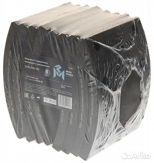 Накладки тормоз.колодки маз 5336-3501105 с закл