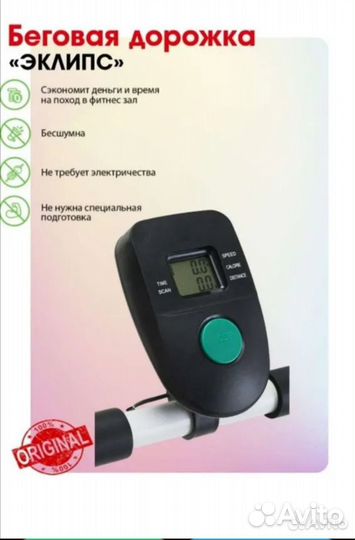 Беговая дорожка бу