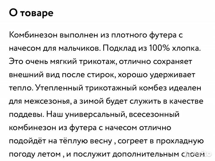 Комбинезон демисезонный 74