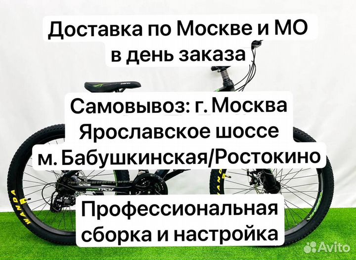 Велосипед xtra 26 дюйм