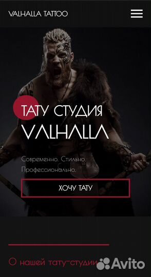 Создание сайтов