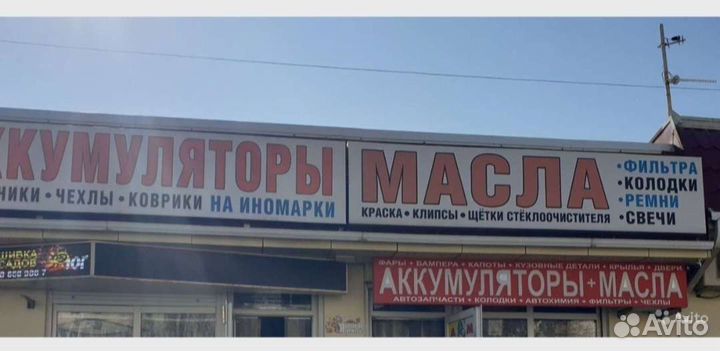 Фара калина