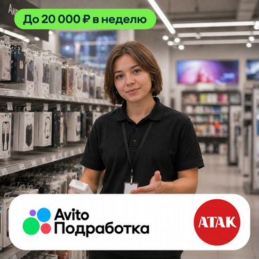 Обслуживание покупателей