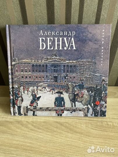 Книги. Русский музей