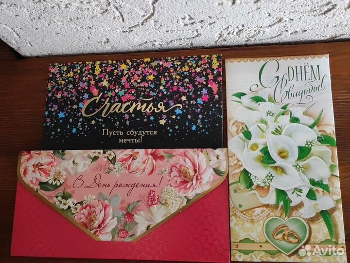 Открытки, конверты для денег