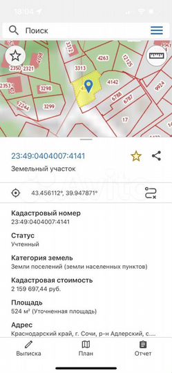 Участок 12 сот. (ИЖС)