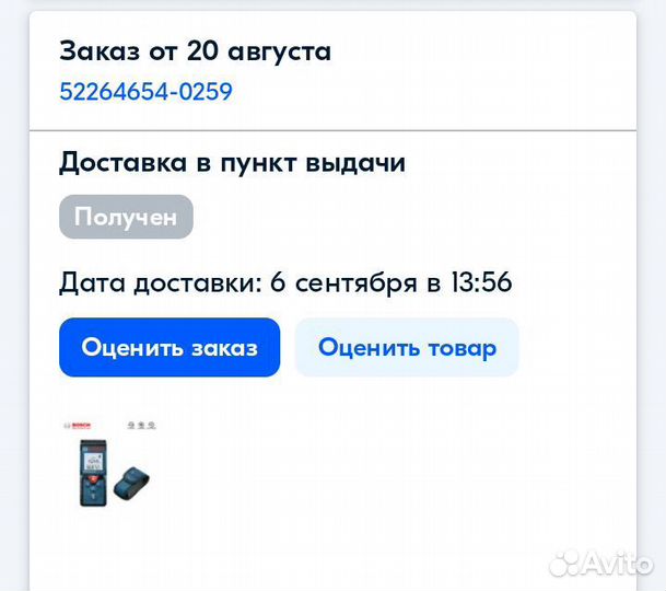 Лазерный дальномер bosch glm 4000