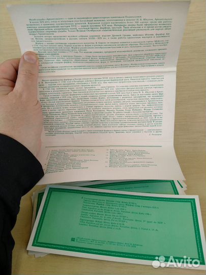 Набор открыток 