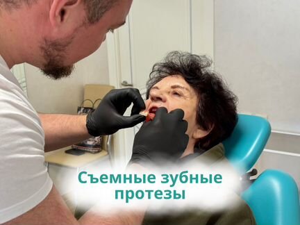 Съемные зубные протезы с опорой на имплантаты