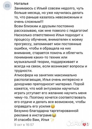 Преподаватель фортепиано