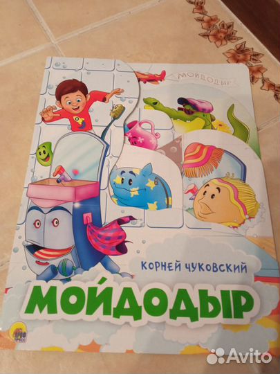 Советские и современные детские книги