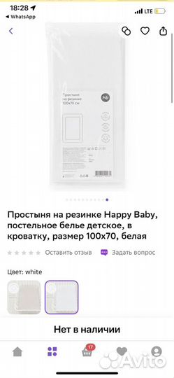 Новые простыни на резинке 100 на 70 happy baby