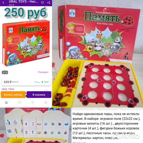 Развивающие игры