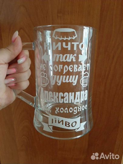 Кружка пивная