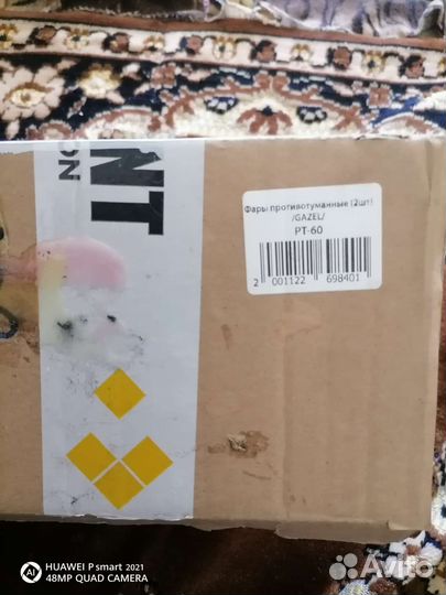 Продам туманки